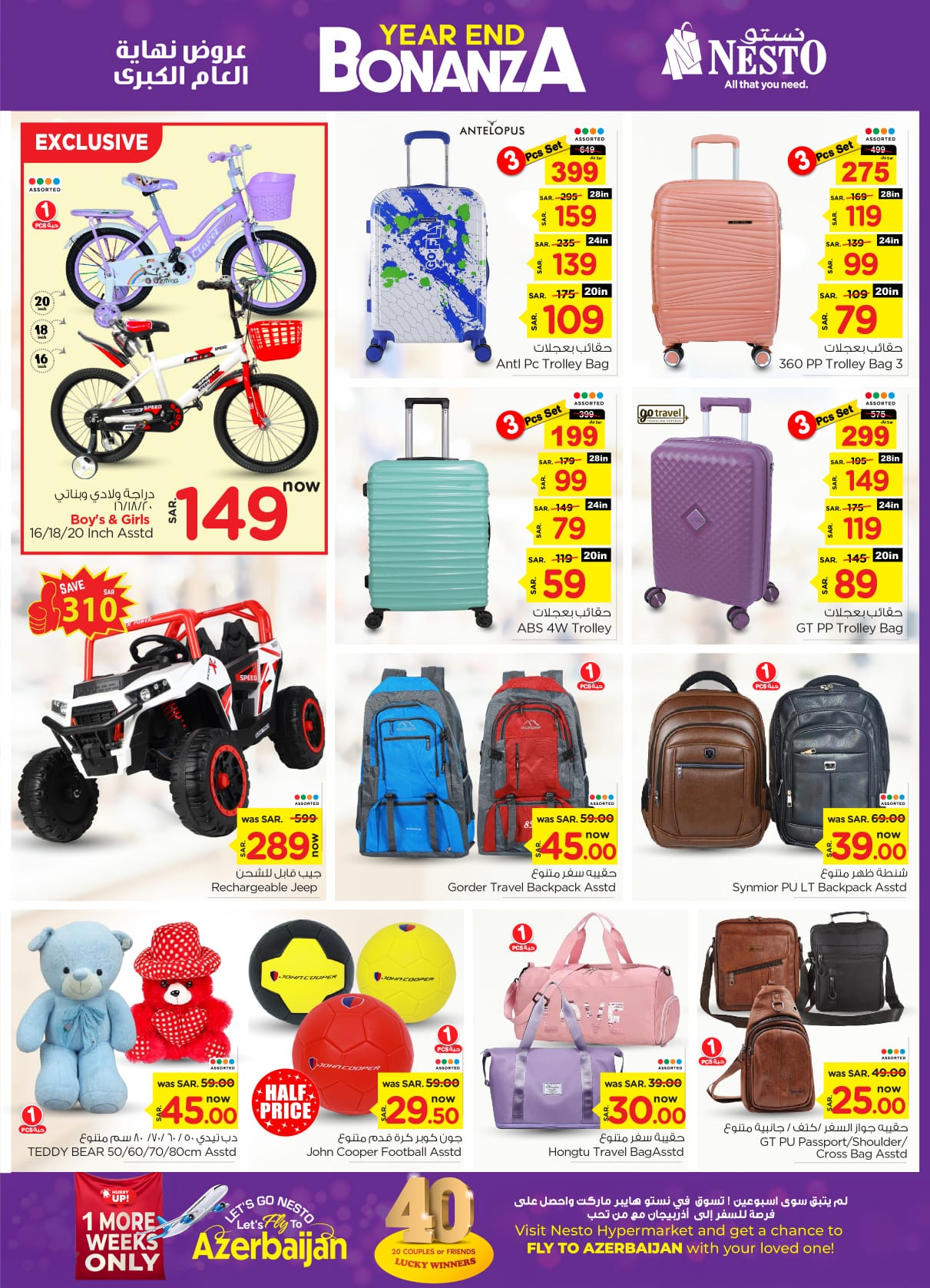 nesto offers from 25dec to 31dec 2024 عروض نستو من 25 ديسمبر حتى 31 ديسمبر 2024 صفحة رقم 24